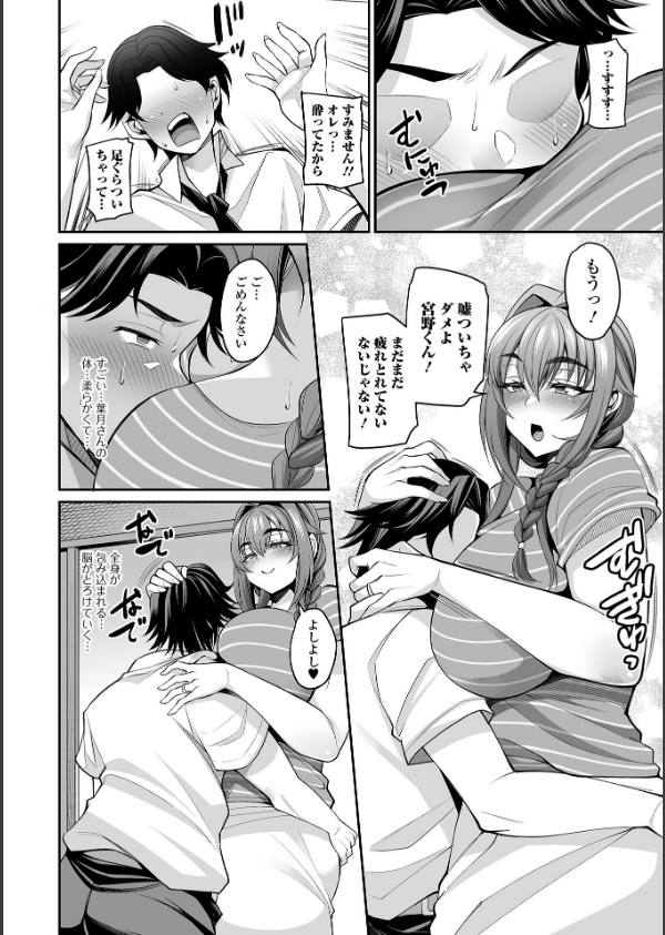 熟れ盛り奥様は交わりたい 【デジタル特装版】_26枚目の画像
